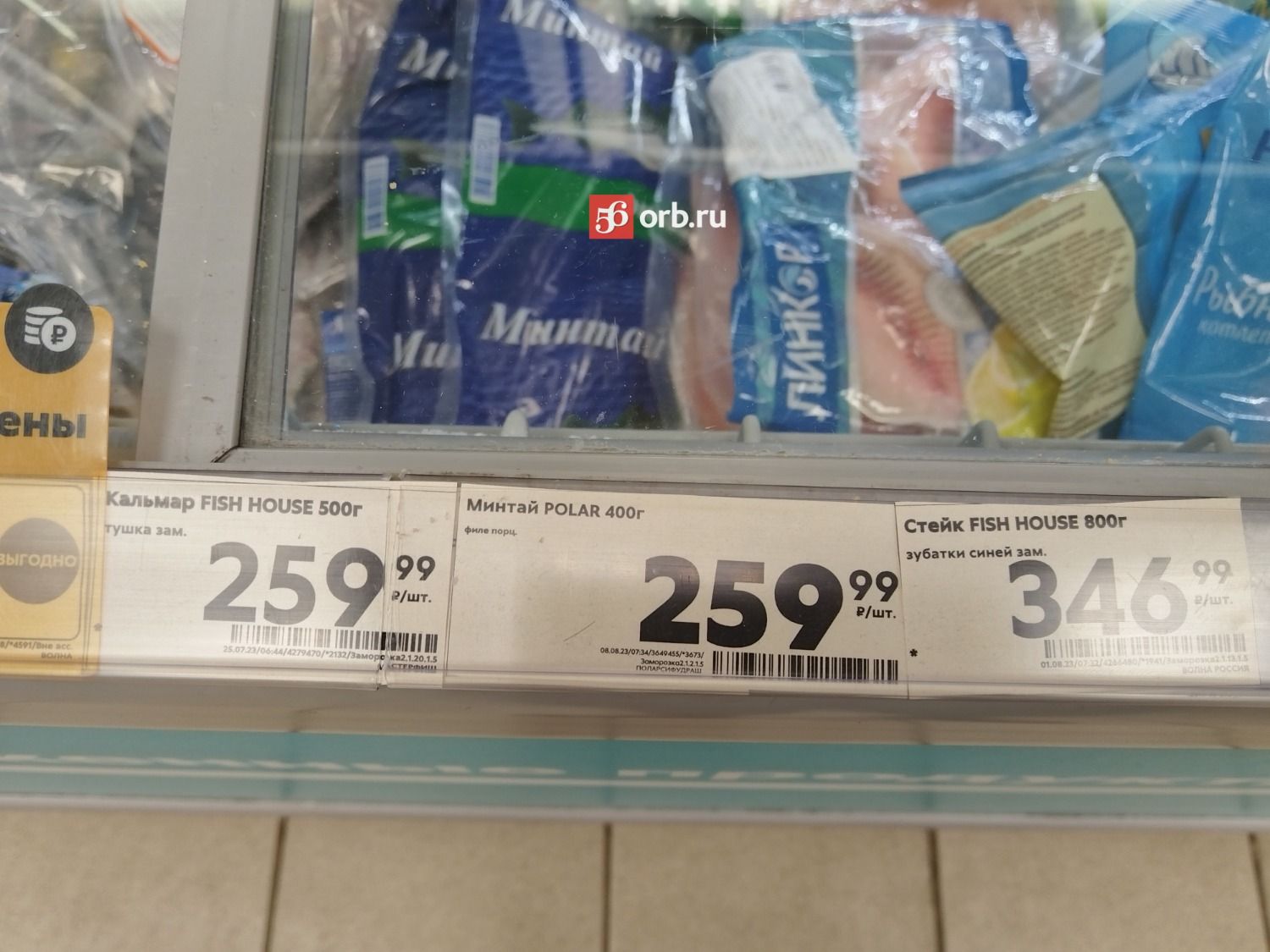 Цена на минтай выше обычной