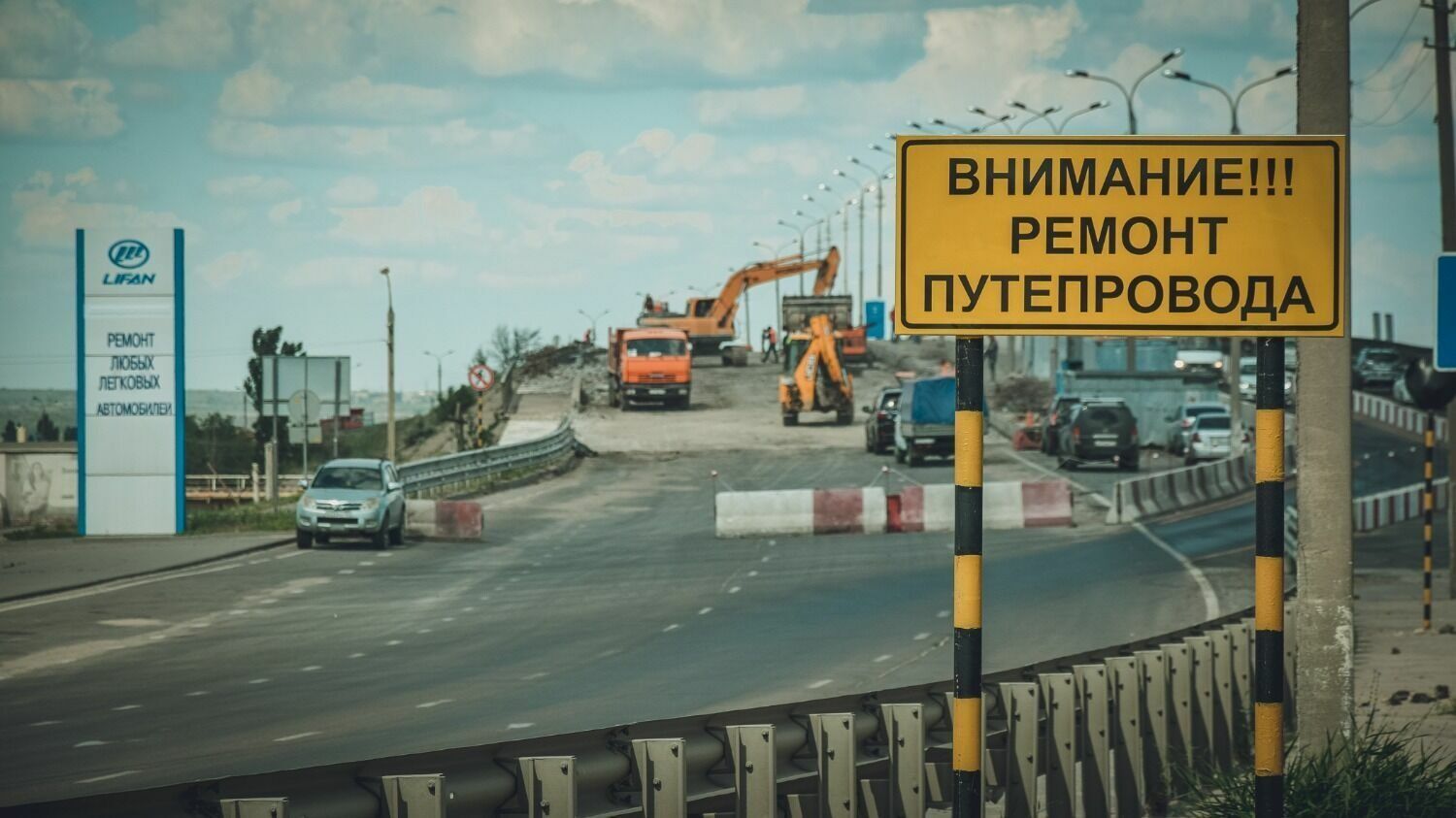 В Волгограде в активной стадии ремонта находятся три путепровода