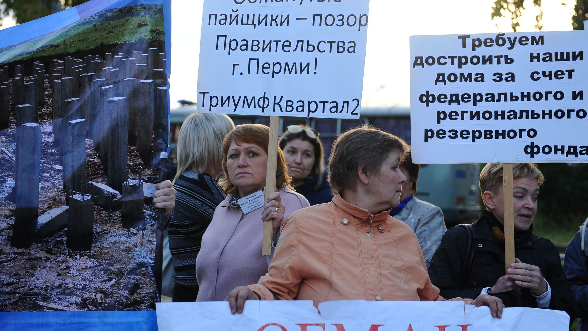 Пермским обманутым дольщикам дадут двухмесячную отсрочку на уплату паевого взноса