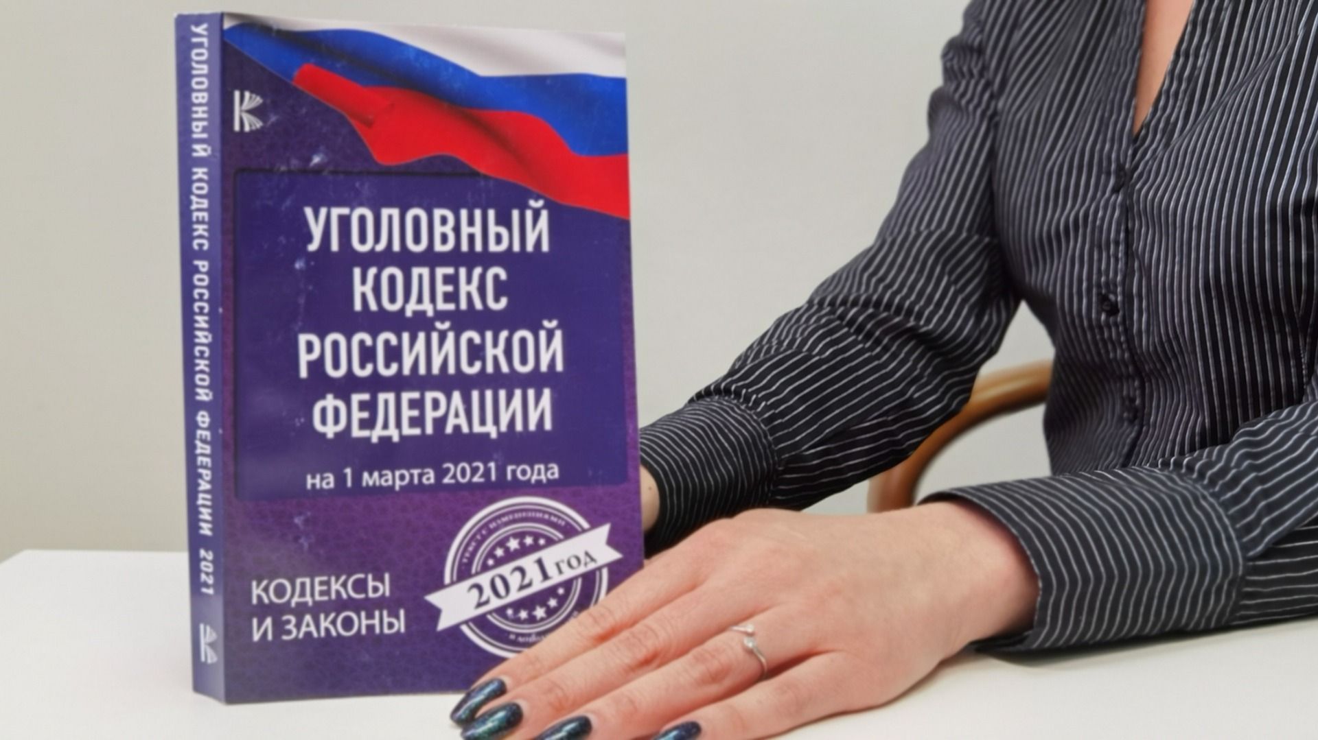 Сергей Фуглаев произнёс последнее слово перед приговором за мошенничество