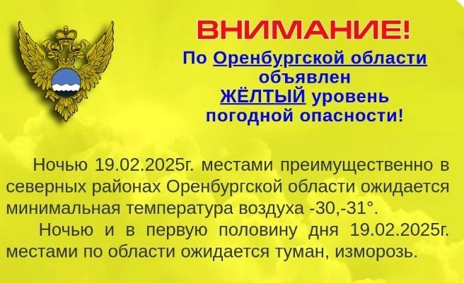  Самые низкие температуры будут наблюдаться в северных районах области. 