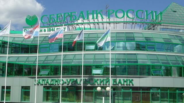 Западно-Уральский банк Сбербанка России поделился опытом со своими партнерами
