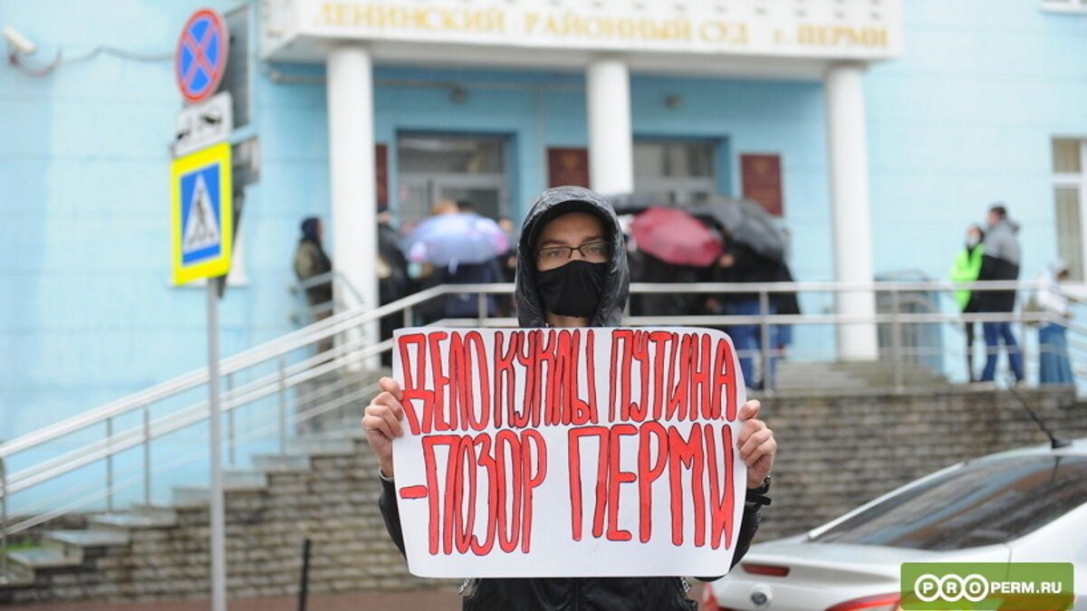 Кассационный суд проверит законность приговора по пермскому делу «куклы Путина»