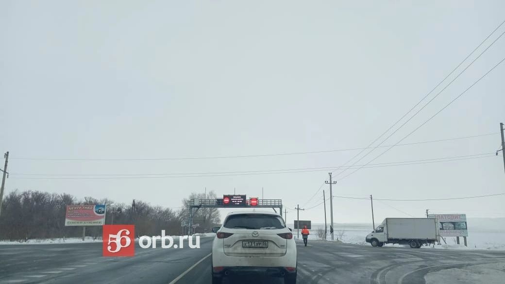 Из-за плохой погоды в Оренбуржье перекрытые дороги