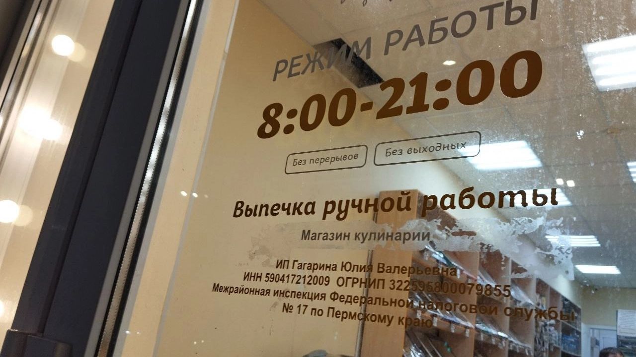 В Перми возобновила работу закрытая из-за сальмонеллы пекарня «Хлебница»
