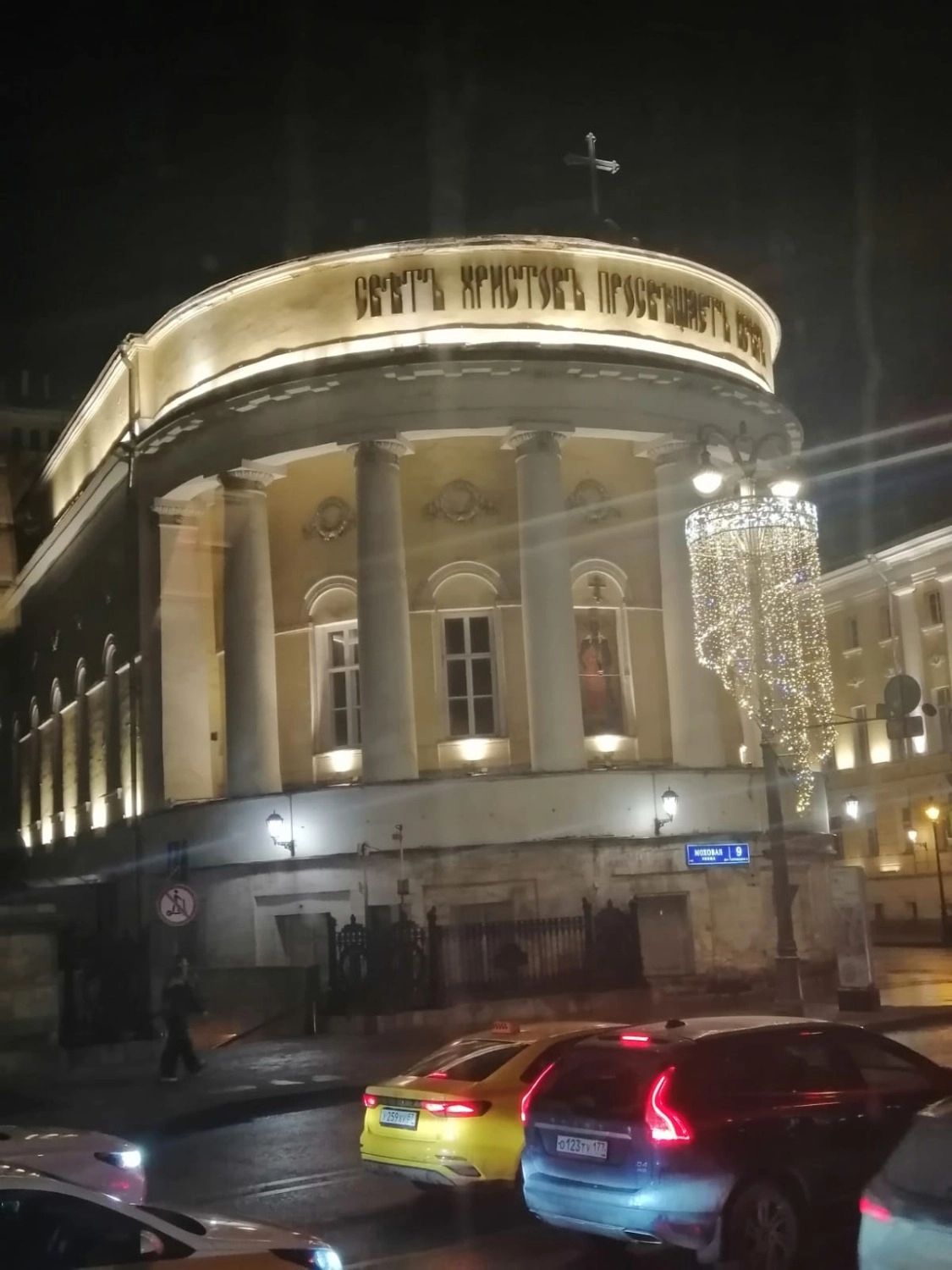 Татьянинский храм на улице Моховой в Москве