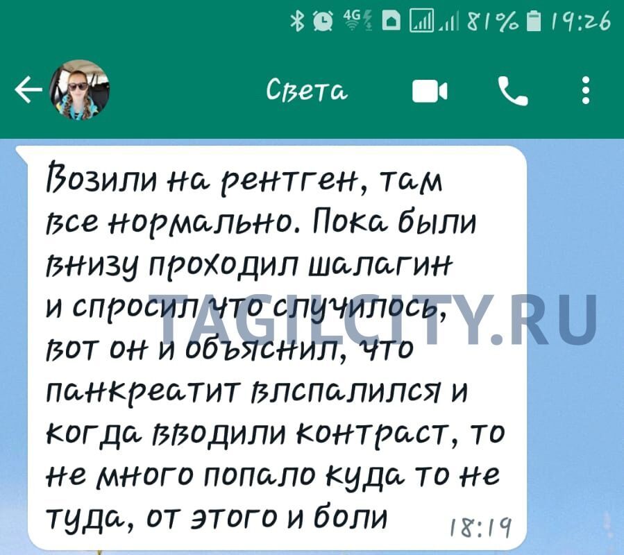 Женщина жаловалась на боль в животе