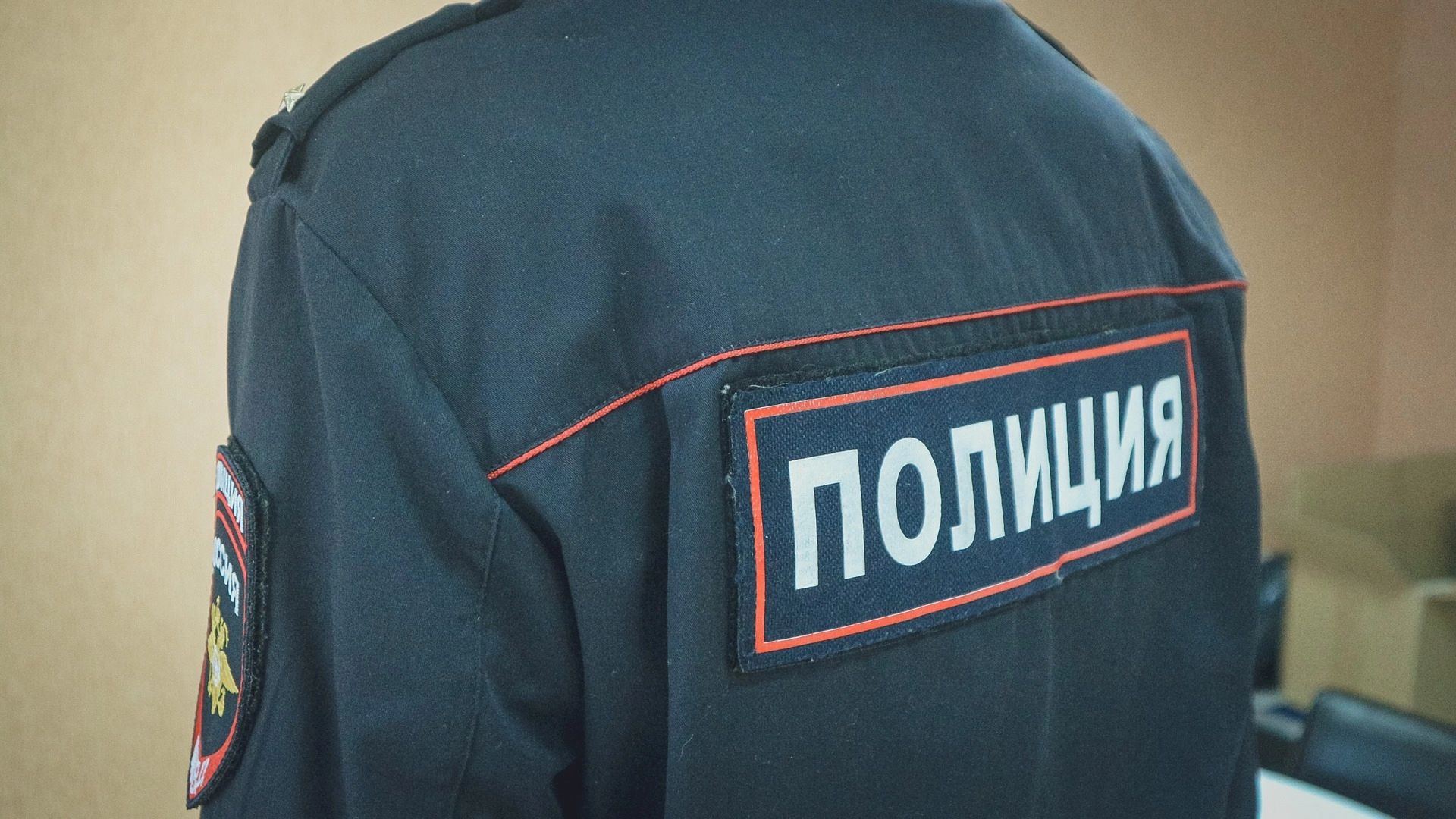 Полиция 